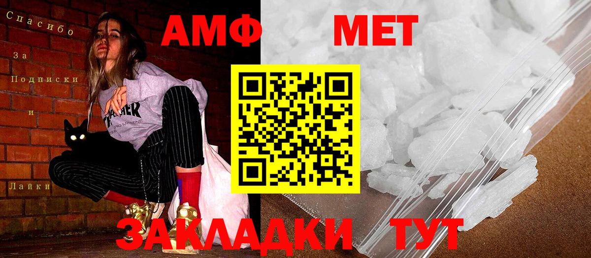 АМФЕТАМИН 98%  АМФЕТАМИН  АМФЕТАМИН  Вход с VPN  Новошахтинск 