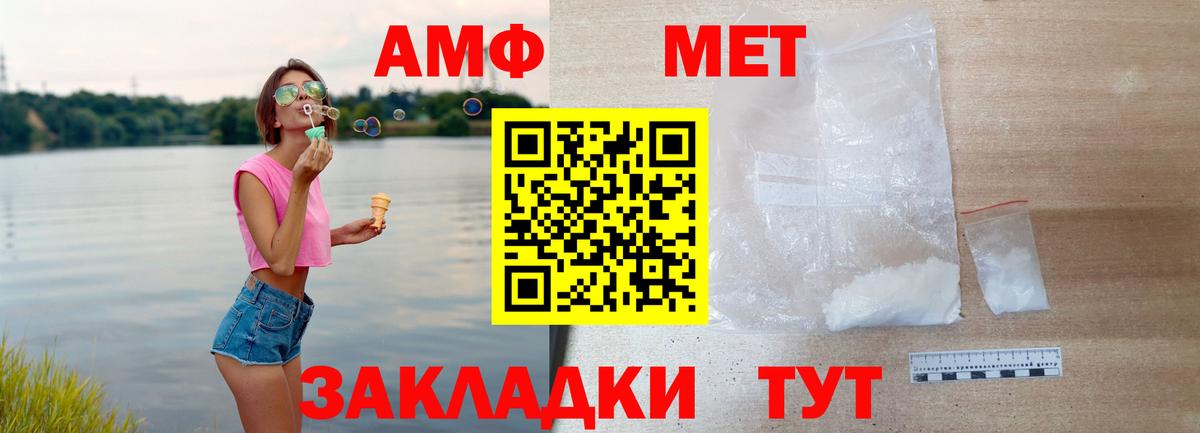 АМФЕТАМИН Premium Новошахтинск