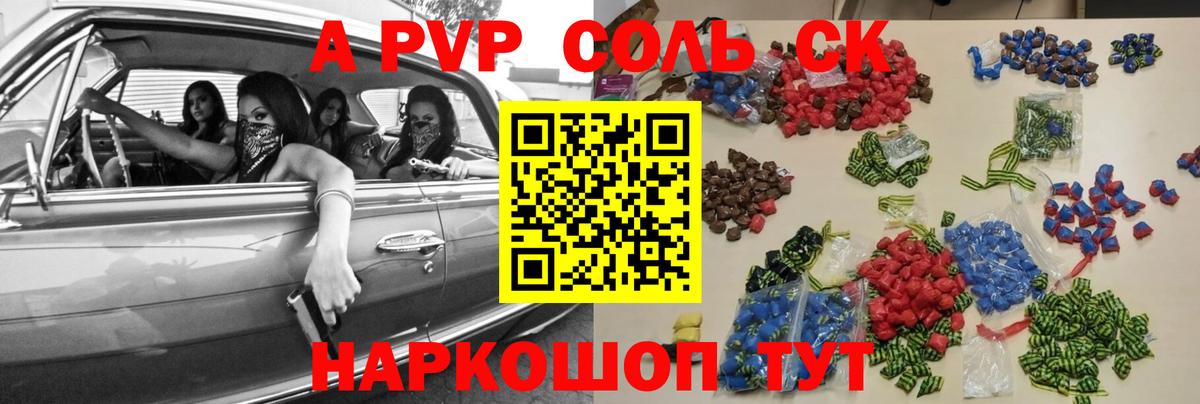 A-PVP мука  Вход с VPN  A-PVP  Alpha PVP Crystall  Новошахтинск 