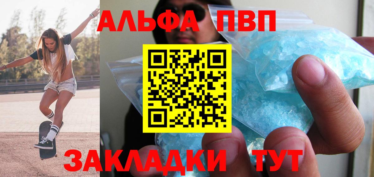 A PVP VHQ Новошахтинск