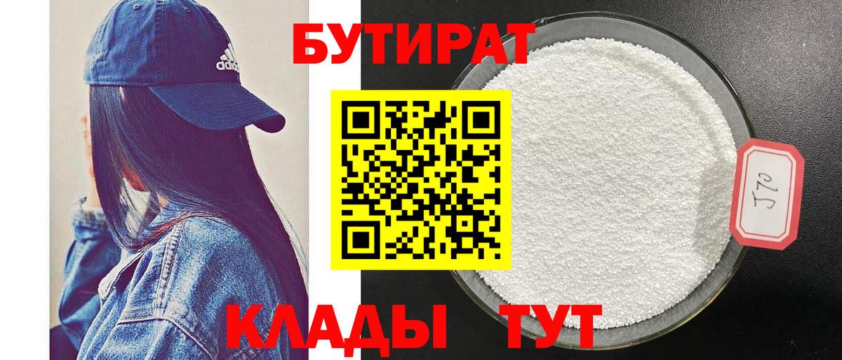 Новошахтинск  БУТИРАТ оксана  Вход с VPN 
