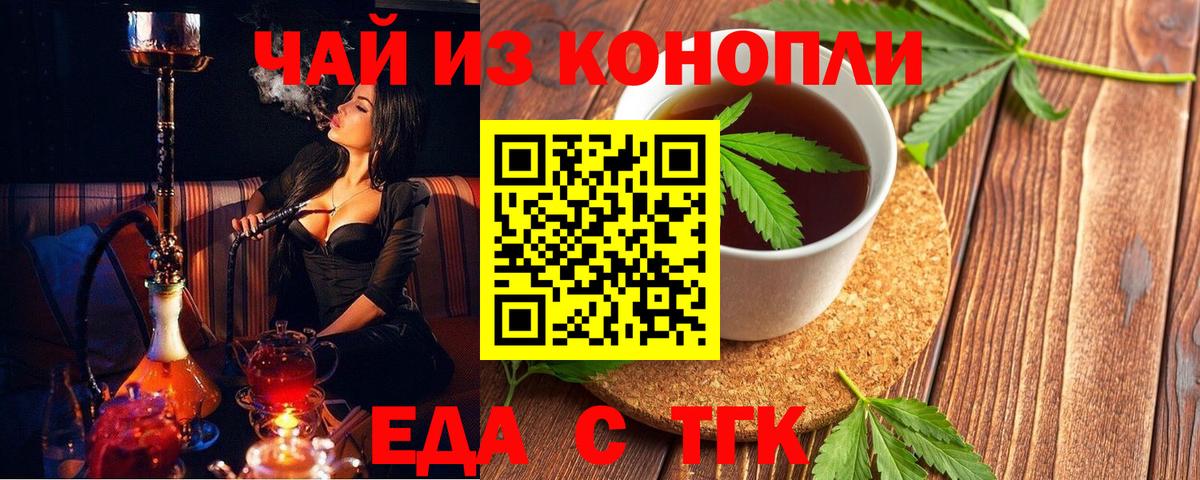 Новошахтинск  Cannafood марихуана  Вход с VPN 