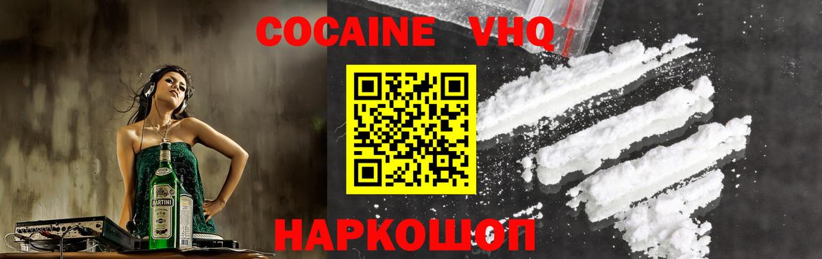 Cocaine Боливия  где найти наркотики  Новошахтинск  Вход с VPN  COCAIN FishScale 