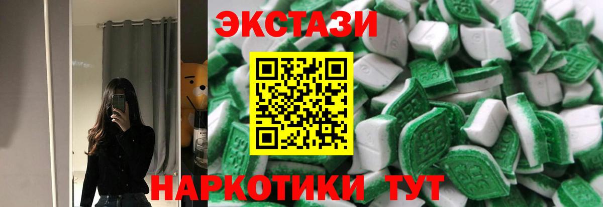 Экстази Дубай  Вход с VPN  ЭКСТАЗИ  Новошахтинск  Ecstasy Дубай 