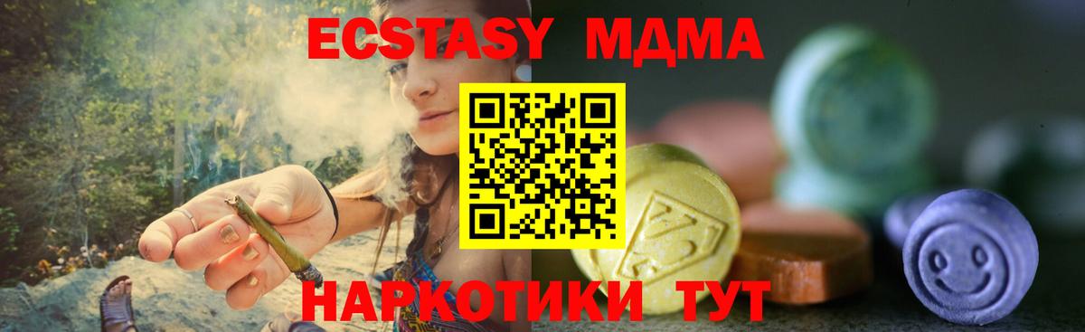 Ecstasy XTC Новошахтинск