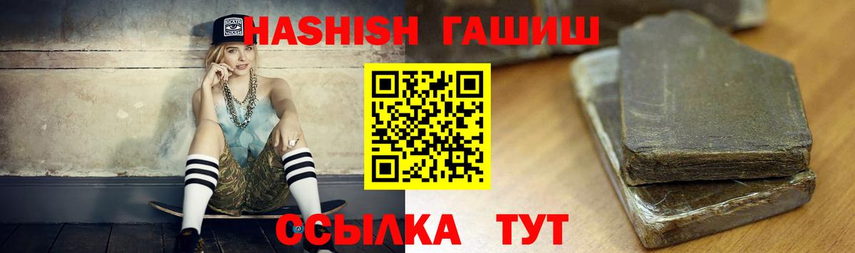 ГАШИШ Cannabis Новошахтинск