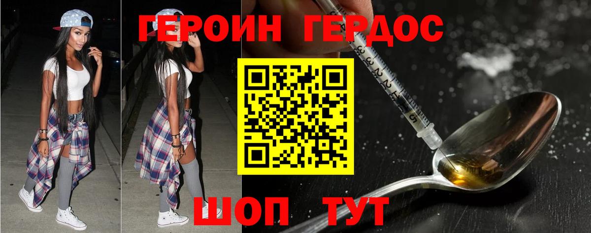 ГЕРОИН VHQ  ГЕРОИН  Новошахтинск  Вход с VPN 
