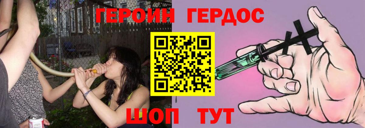 ГЕРОИН VHQ Новошахтинск