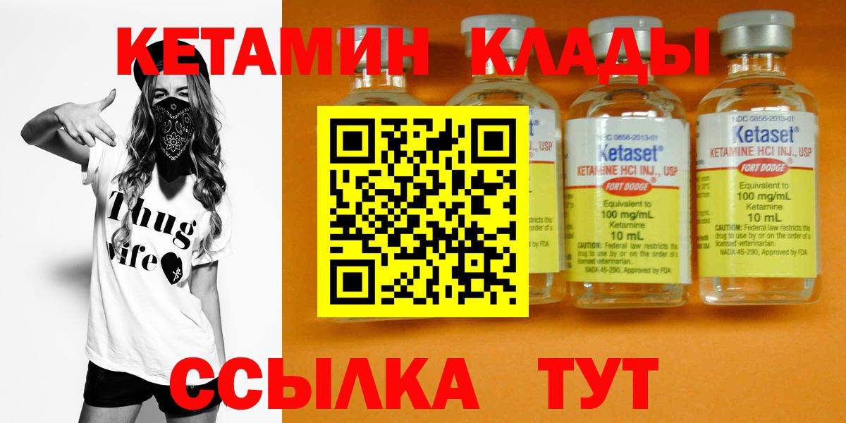 Новошахтинск  блэк спрут онион  Кетамин ketamine  Вход с VPN  Кетамин ketamine 