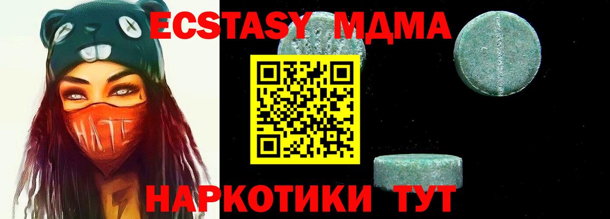 Новошахтинск  МДМА молли  MDMA VHQ  Вход с VPN 
