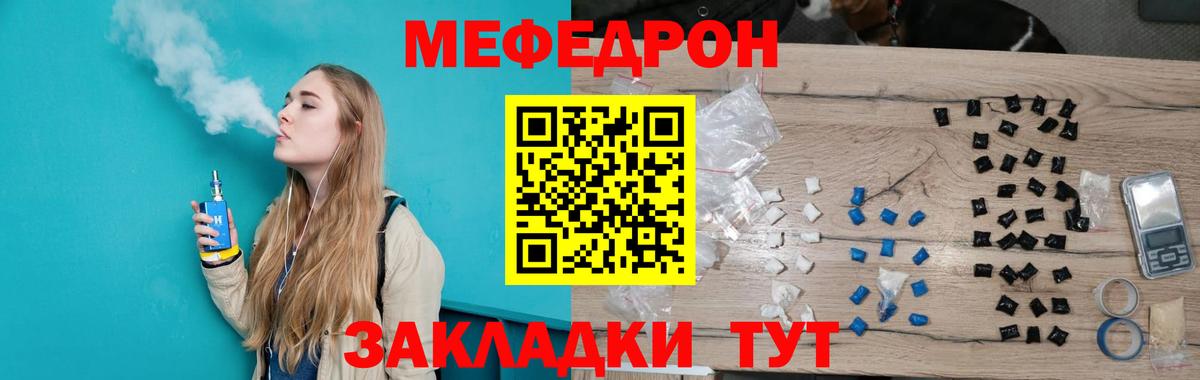 МЯУ-МЯУ  Мефедрон кристаллы  МЕФ  Вход с VPN  Новошахтинск  Мефедрон кристаллы 