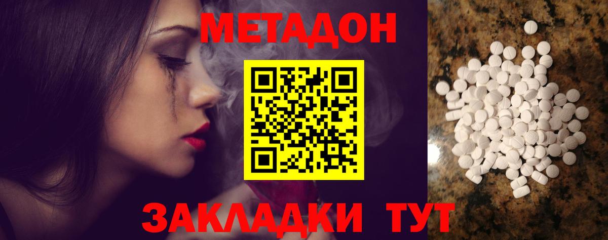 Метадон VHQ  Вход с VPN  МЕТАДОН мёд  Новошахтинск 
