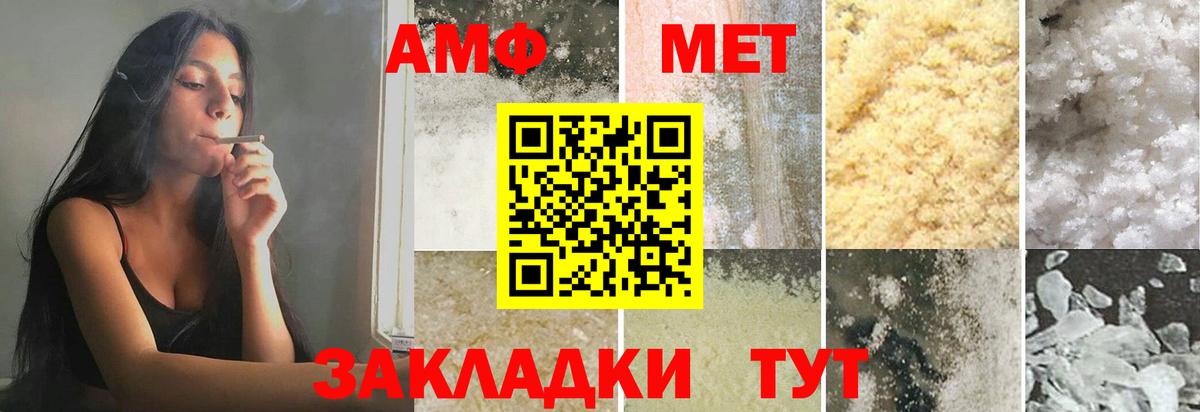 Новошахтинск  МЕТАМФЕТАМИН винт  Вход с VPN 