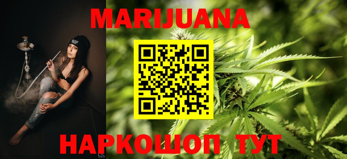 Новошахтинск  Марихуана OG Kush  Конопля планчик  Шишки марихуана гибрид  Вход с VPN 